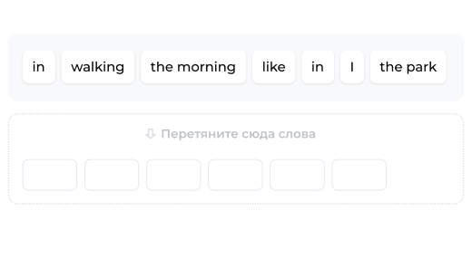 Элемент конструктора курсов: Упражнение соберите предложение из слов