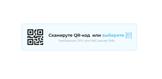 Элемент конструктора курсов: QR-код для прикрепления фото