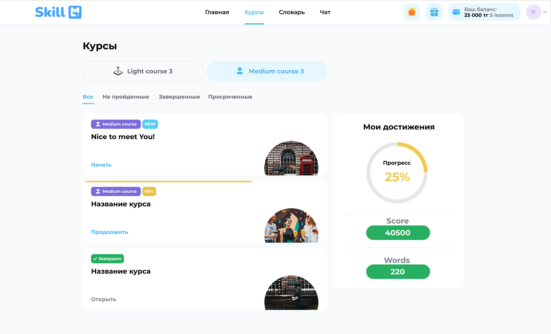 Каталог курсов